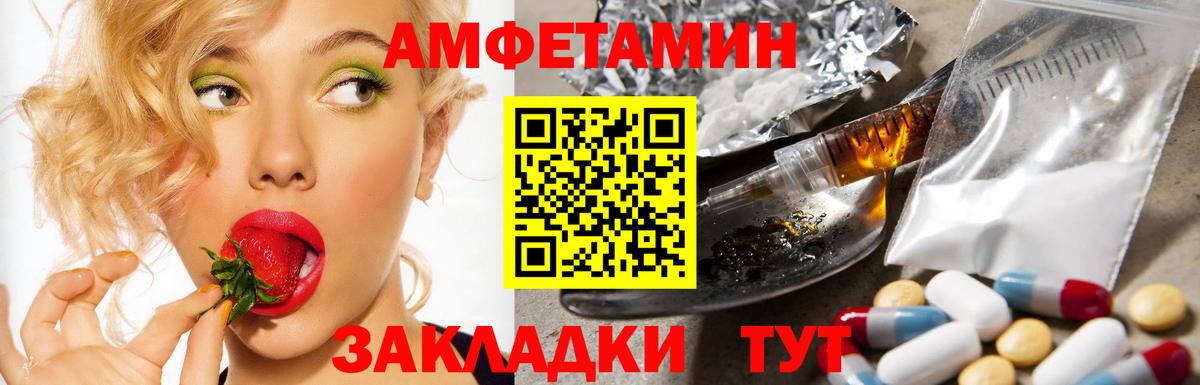 Светлоград  АМФЕТАМИН  Вход с VPN  АМФЕТАМИН 98% 
