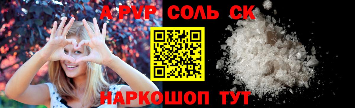 А ПВП СК КРИС Светлоград