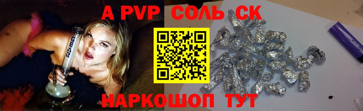 А ПВП  А ПВП СК КРИС  A-PVP СК  Светлоград  Вход с VPN  APVP Crystall 