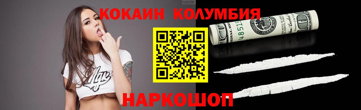 Cocaine Колумбийский  КОКАИН 98%  Светлоград  Cocaine  Вход с VPN 