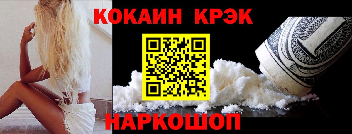 Кокаин Перу Светлоград