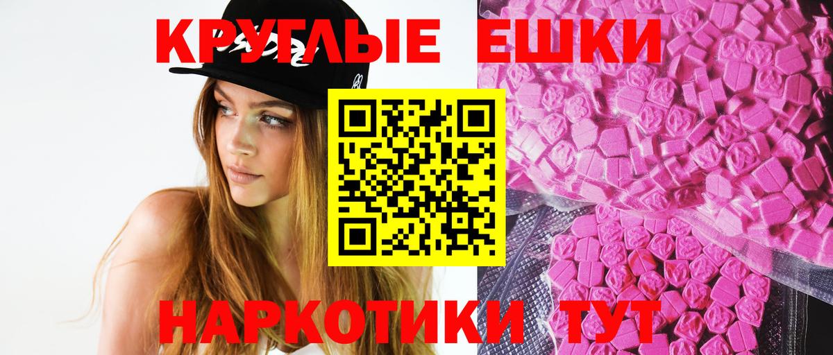 Ecstasy TESLA  Экстази 99%  Светлоград  Вход с VPN 