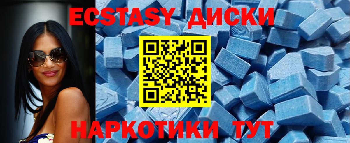 Ecstasy Дубай Светлоград