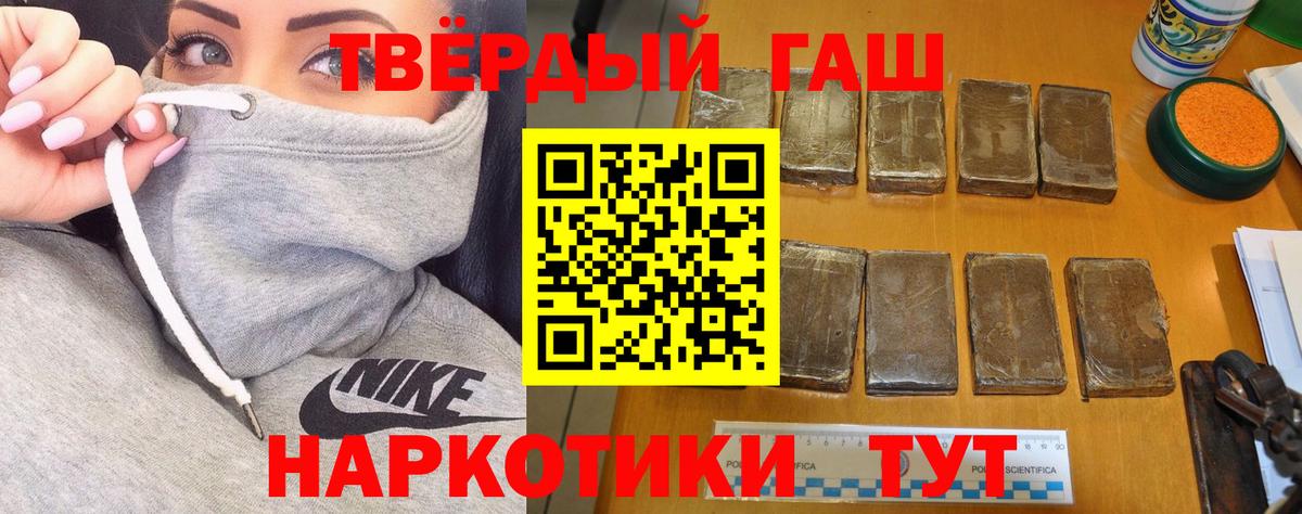 Гашиш 40% ТГК  ГАШ hashish  Светлоград  Вход с VPN 