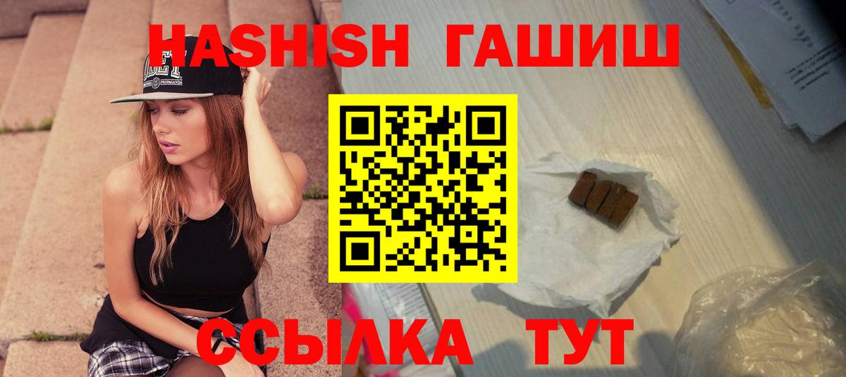 ГАШ гашик Светлоград