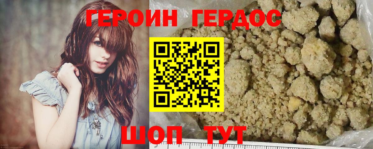 Светлоград  Героин афганец  ГЕРОИН  Вход с VPN 