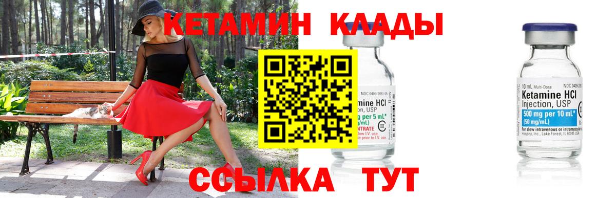 КЕТАМИН VHQ  КЕТАМИН ketamine  Вход с VPN  Светлоград 