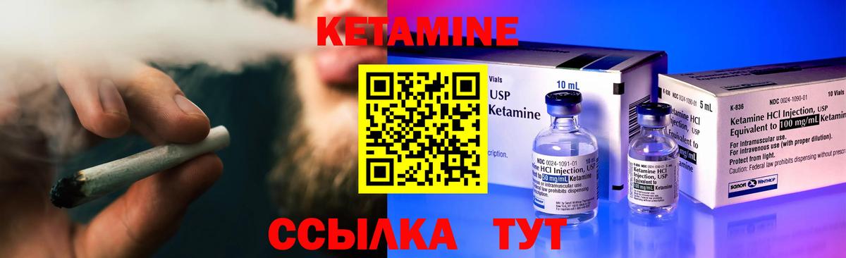 КЕТАМИН ketamine Светлоград