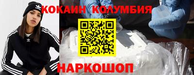 кокаин премиум Будённовск