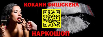 кокаин премиум Будённовск