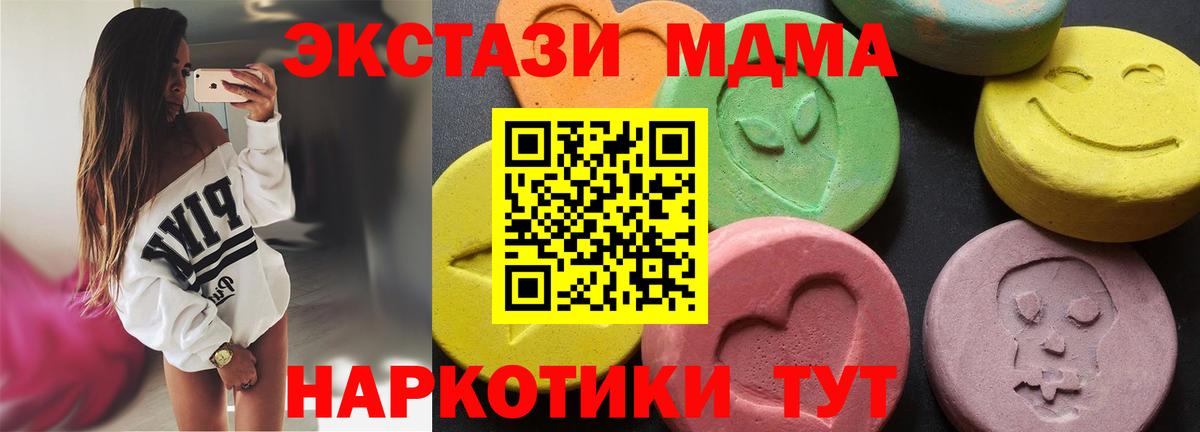 Светлоград  МДМА молли  Вход с VPN 