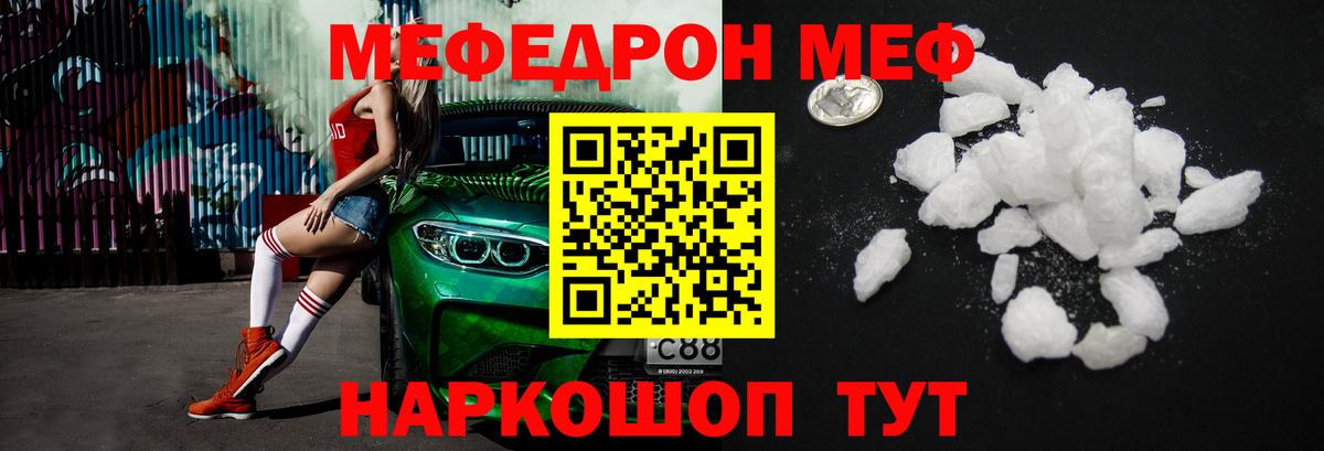 Меф кристаллы Светлоград