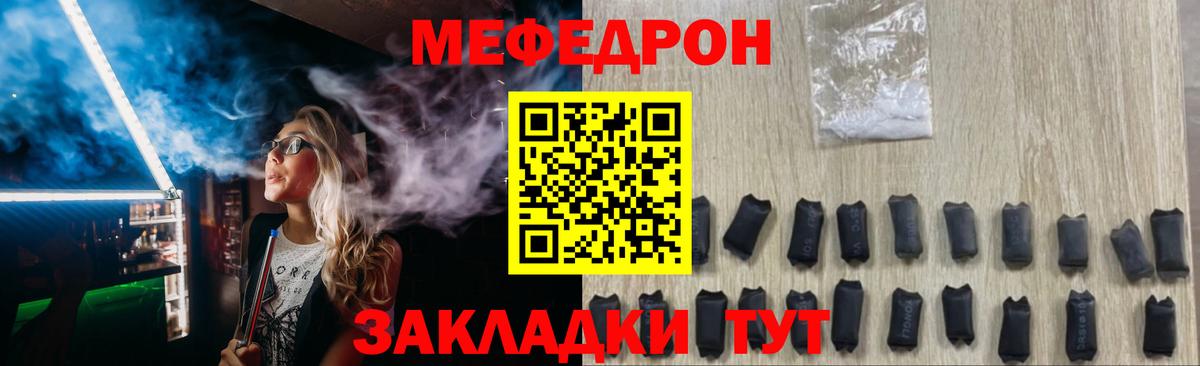 Светлоград  МЕФ мука  Мефедрон  Вход с VPN  МЕФ 