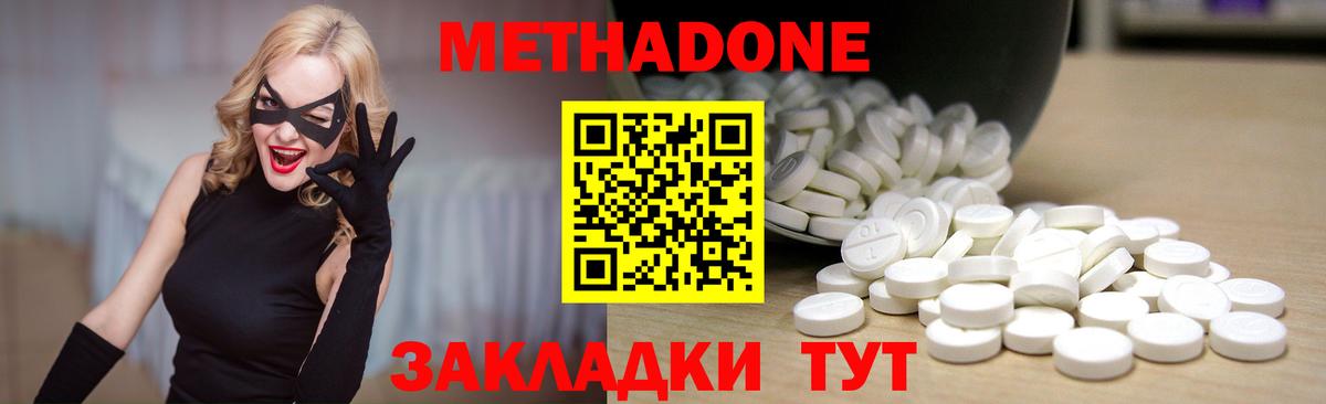 МЕТАДОН methadone  ОМГ ОМГ ССЫЛКА  Вход с VPN  Светлоград  Метадон мёд 