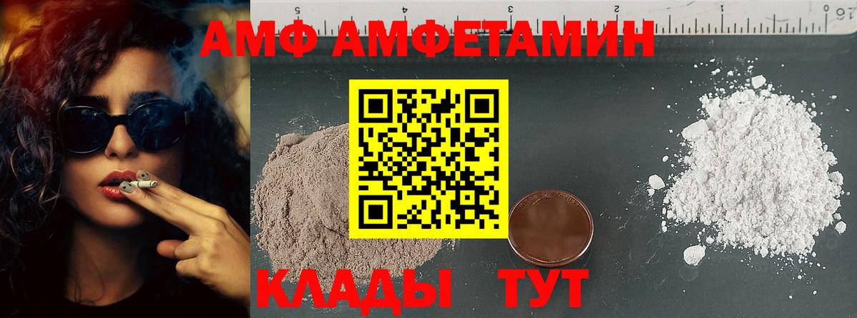 МЕТАМФЕТАМИН винт Светлоград