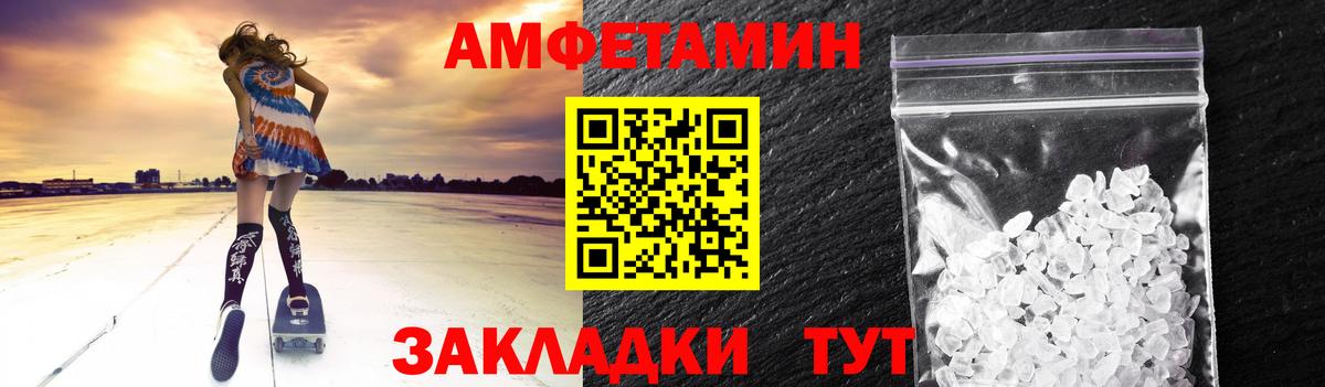 Светлоград  МЕТАМФЕТАМИН  Вход с VPN  Метамфетамин кристалл 