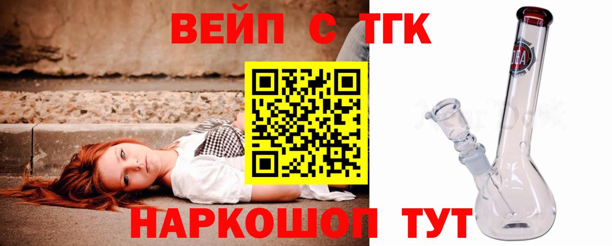 ТГК гашишное масло Светлоград