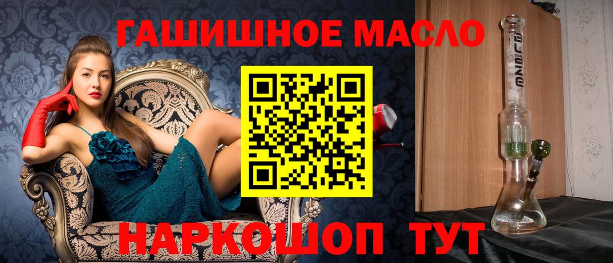 цены   Вход с VPN  Светлоград  ТГК гашишное масло 
